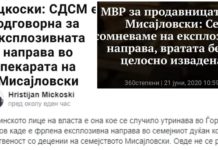 (ФОТО) Дали од МВР го демантираа Мицкоски, вратата била целосно извадена, експлозивна направа немало?!