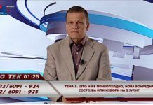 Избори на 5 јули, ништо понатака, со нова вонредна состојба нема да го смениме менталитетот на луѓето – коментари на гледачи во “Во тек” на 24 ТВ