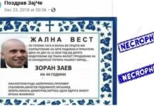 (ФОТО) Смилков: Баграта некрофилска не се променила, се радуваат на смрт, на лошото!