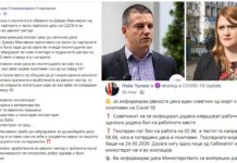 (ФОТО) Дали Невенка – “експертка за партиски кластери” денес ќе побара оставка и од Чулев по истиот принцип како што побара и од Манчевски?!