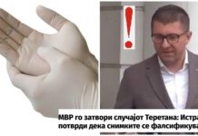 “Теретана” е доказ дека ВМРО-ДПМНЕ како во старите добри времиња случаите ги решава со “пиши фалсификат или отсјај” и многу ИЗВИЧНИЦИ