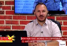 ВМРО е партија која треба да се реформира, а со таа гарнитура која два пати влегуваше во парламент да тепа пратеници нема иднина – коментар на гледач во “Здраво Македонијо” на Канал 5 ТВ