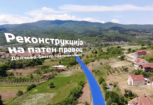 (ВИДЕО) Заврши реконструкцијата на патниот правец Делчево – Ѕвегор – Граничен премин во должина од 5 км