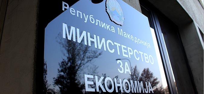 ekonomija