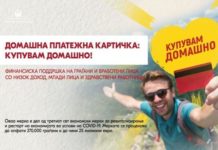 Спасовски: 28 милиони евра за граѓаните, наменети за купување домашни производи и услуги за рестартирање на македонската економија