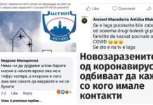 (ФОТО) Од вакви си патиме…