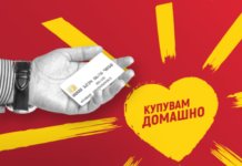 Картички со парични средства ќе добијат и пензионерите, самохраните родители, невработените и стечајците