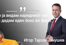 Твит на денот: Игор Јанушев е добро познат насилник уште од средношколските денови?!