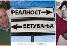 Што знаевме, а што дознавме за новиот “Шефе ми текна”?!