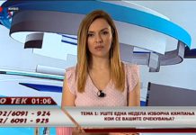Заев за 2,5 години направи повеќе отколку ВМРО за 11 години – коментар на гледач во “Во тек” на 24 ТВ