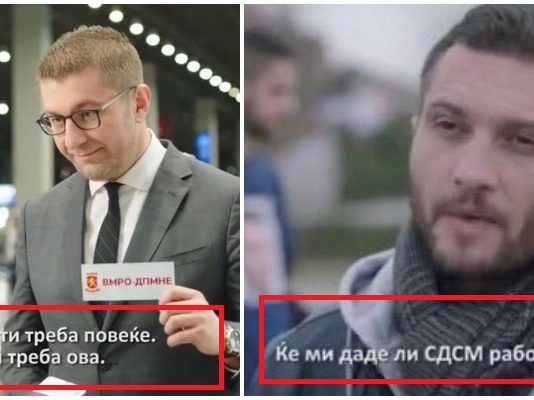 (ФОТО) ВМРО-ДПМНЕ отворено ја враќа ПАРТИСКАТА КНИШКА како единствен критериум за квалитет?!