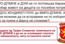 Ранливите не им ги покриваат долговите на партијата, затоа се небитни за ВМРО-ДПМНЕ?!