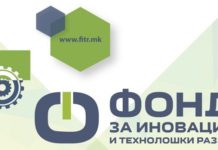 ФИТР објави повик за воспоставување на лаборатории за млади, обезбедени 9 милиони денари