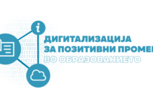 Истражување: Речиси секој наставник користи дигитални алатки во наставата