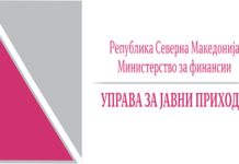 Барањето за исплата на плати за февруари и март поставено на платформата на УЈП, работодавачите до 30 април да го поднесат на е-даноци