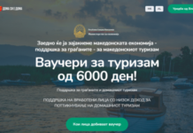 Од утре во функција ваучерите за туризам – граѓаните заинтересирани за користење, но и исплашени од КОВИД-19