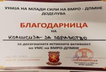(ФОТО) ВО ВМРО-ДПМНЕ ГО ДОПРЕА ДНОТО: Сами на себе си доделуваат благодарници