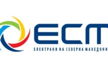 АД ЕСМ: Нашата цена е пониска за 55 отсто од цената на струјата на слободниот пазар