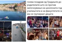 (ФОТО+ ВИДЕО) Охрид после “цунамито”…