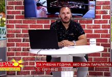 СДСМ многу брзо ќе ја состави новата влада за да не се дозволат нови минирања од страна на ВМРО-ДПМНЕ – коментар на гледач во “Здраво Македонијо” на Канал 5 ТВ