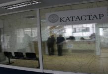 Од денес поевтинуваат услугите во Агенцијата за катастар на недвижности