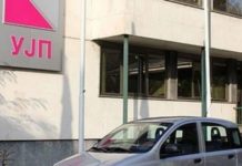 УЈП со важно известување до граѓаните: Истекува рокот за даночните пријави, еве до кога мора да ги потврдите