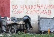 Се олеснува пристапот на граѓаните до гарантирана минимална помош