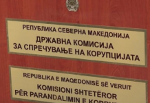 ДКСК разгледа повеќе предмети за сомнение за судир на интереси и корупција
