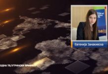 Јанакиеска за УБ: Двојно поголеми стипендии за новите студенти и ученици