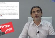 (ВИДЕО) Цивил медиа ги разоткрива „Кратките нозе“ на Апасиев