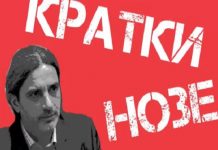 Кратки нозе: Разобличена е дезинформацијата на Мицкоски за анкетата на Брима