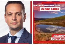 Изградба на туристичко рекреативен центар „Калин Камен“, повеќе детски урбани катчиња, младински центар…што предвидува програмата на Митовски за Крива Паланка