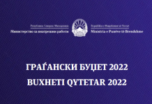 Што предвидува предлог-буџетот на МВР за 2022 година?