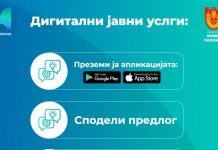 Дигиталната платформа „мЗаедница“ достапна за кривопаланчани