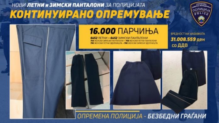 опрема