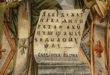 Денеска се одбележува Денот на македонскиот јазик