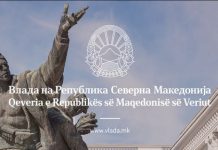 Заврши владината седница, донесени серија важни одлуки