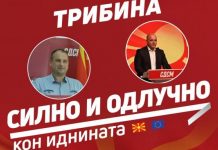 СДСМ вечерва со трибина во Гевгелија