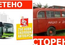 ВМРО-ДПМНЕ, ветено-сторено!