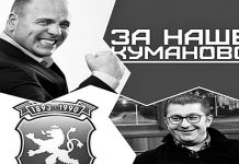 Една година од рашомонијада на грбот на Кумановци од новата коалиција