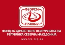 ФЗОМ предупредува за фишинг измама преку веб-страницата „fzom.net“