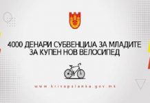 Објавен јавниот повик – по 4.000 денари од општина Крива Паланка за младите