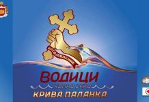 Адријана Алачки доаѓа во Крива Паланка на одбележувањето на Водици