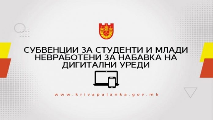 kriva palanka