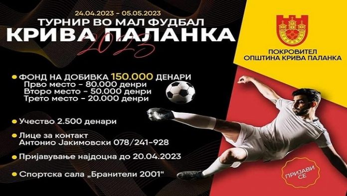 фудбал