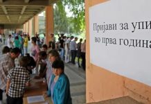 Електронско пријавување за упис во средно образование од 20 до 25 јуни