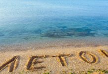 Продолжува тропскиот бран, температури над 35 степени
