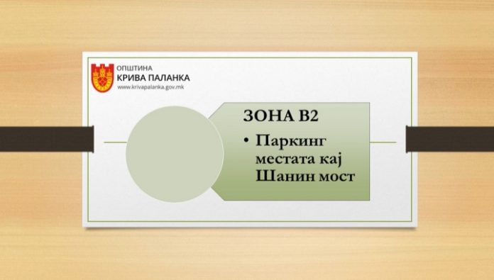 паркинг