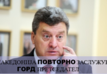 ДАЛИ Е СЕРИОЗНА СИЛЈАНОВСКА Кога вели дека на Македонија ПОВТОРНО и е потребен ГОРД ПРЕТСЕДАТЕЛ?!