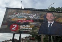 КОВАЧКИ НОСИТЕЛ ВО ИЕ 2? Нема ден а да нема некоја “зелена” од ВМРО-ДПМНЕ